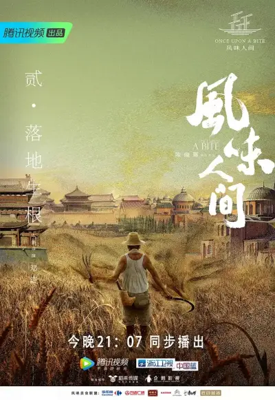 高桥しょう子剧照3