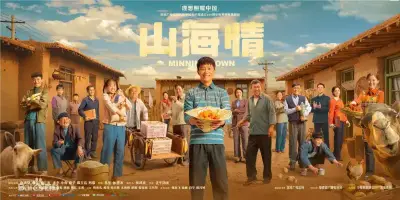 美国中文十次啦剧照2